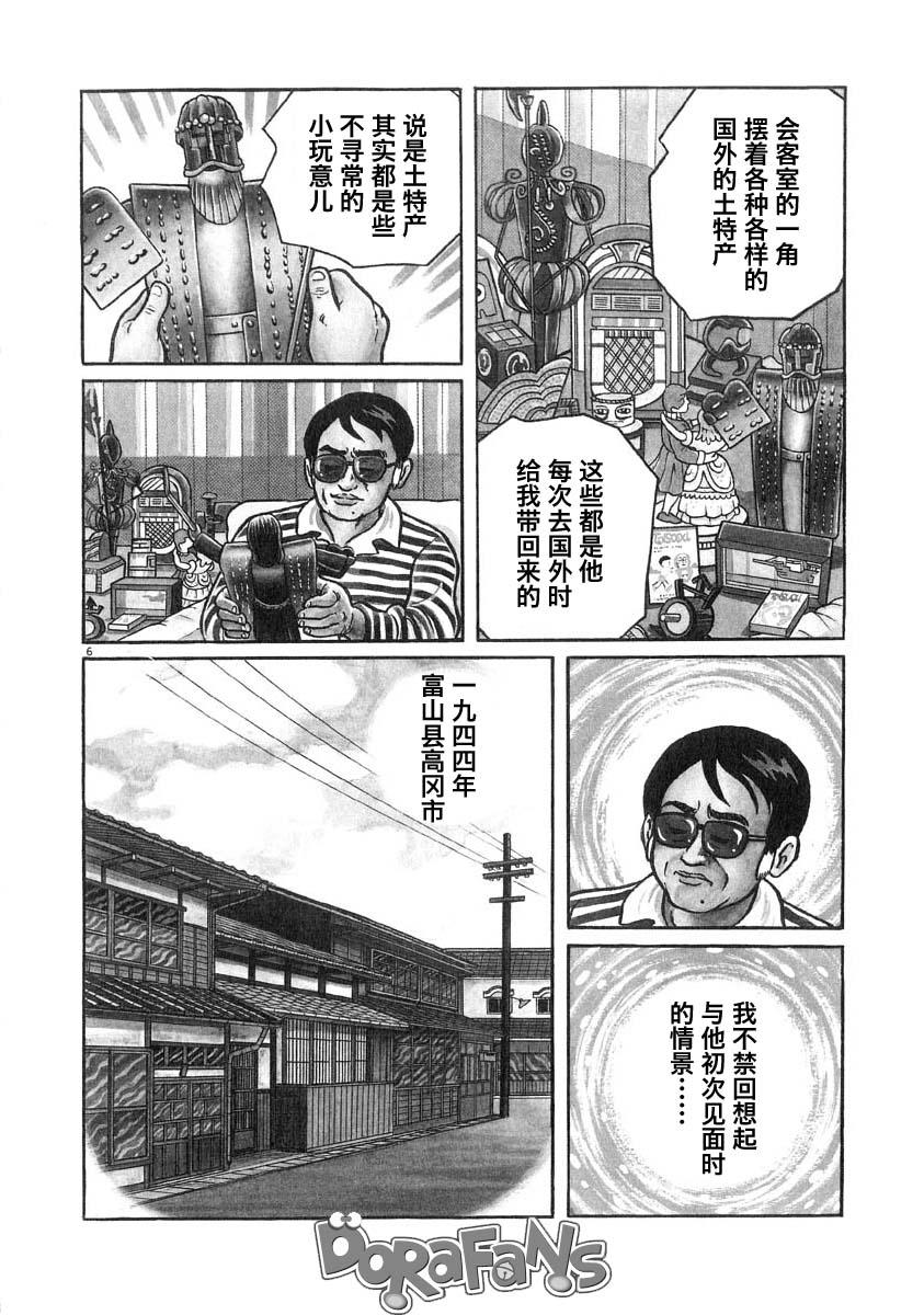 别了 朋友韩漫全集-短篇无删减无遮挡章节图片 