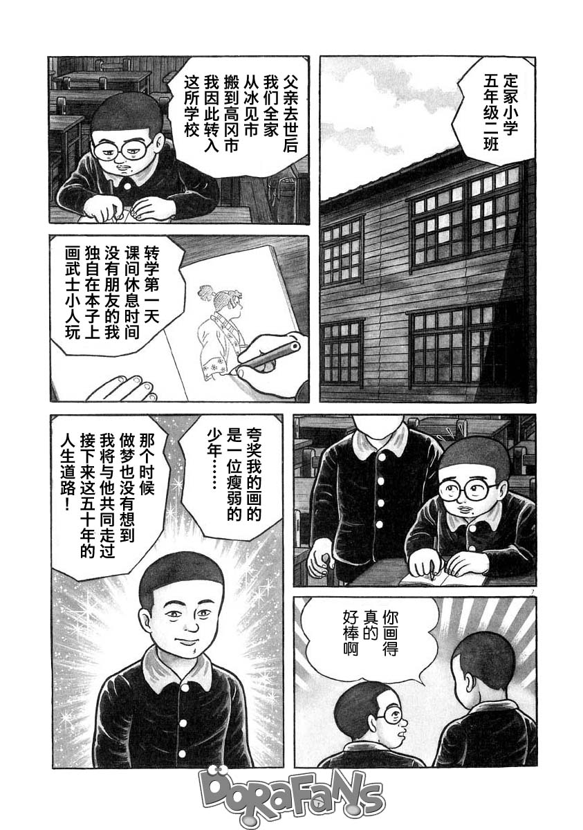 别了 朋友韩漫全集-短篇无删减无遮挡章节图片 