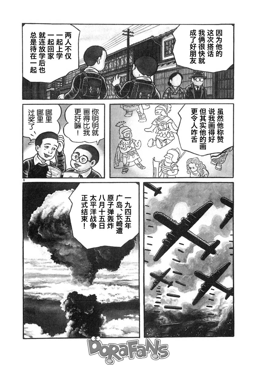 别了 朋友韩漫全集-短篇无删减无遮挡章节图片 
