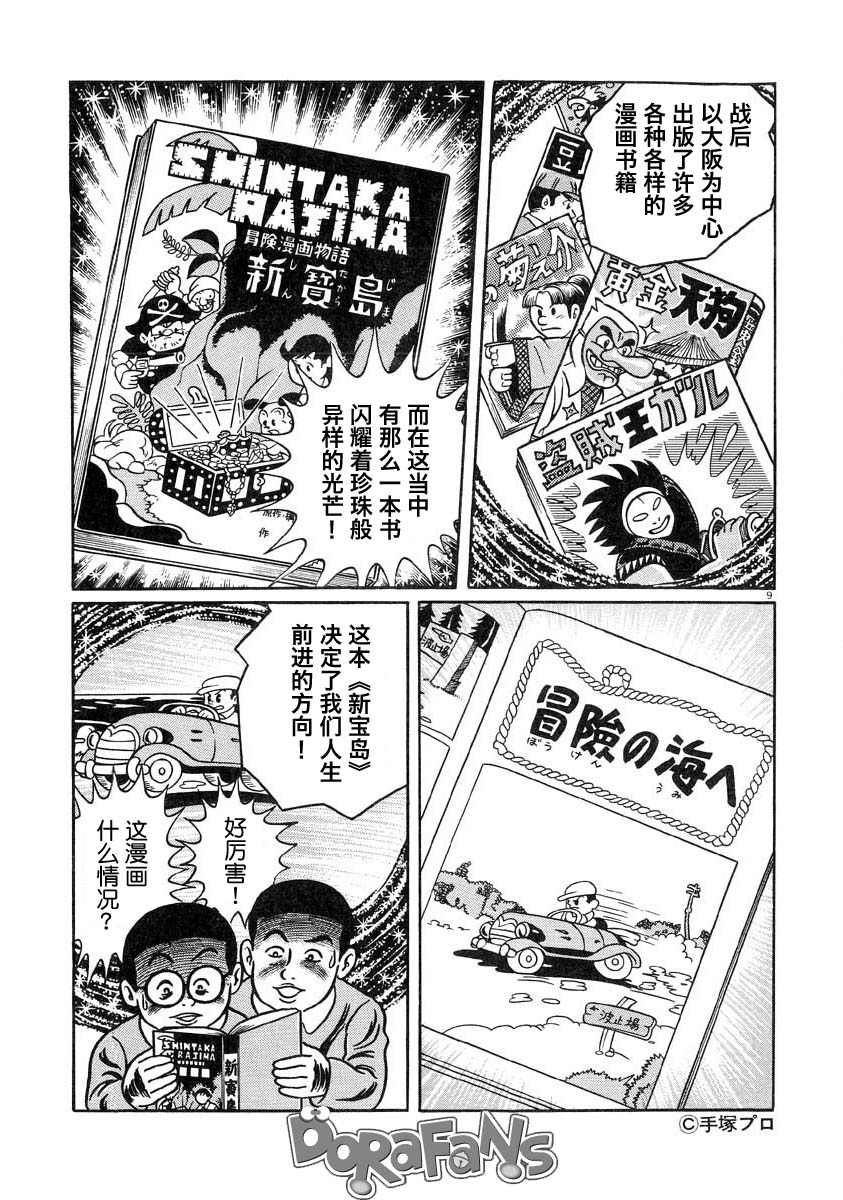 别了 朋友韩漫全集-短篇无删减无遮挡章节图片 