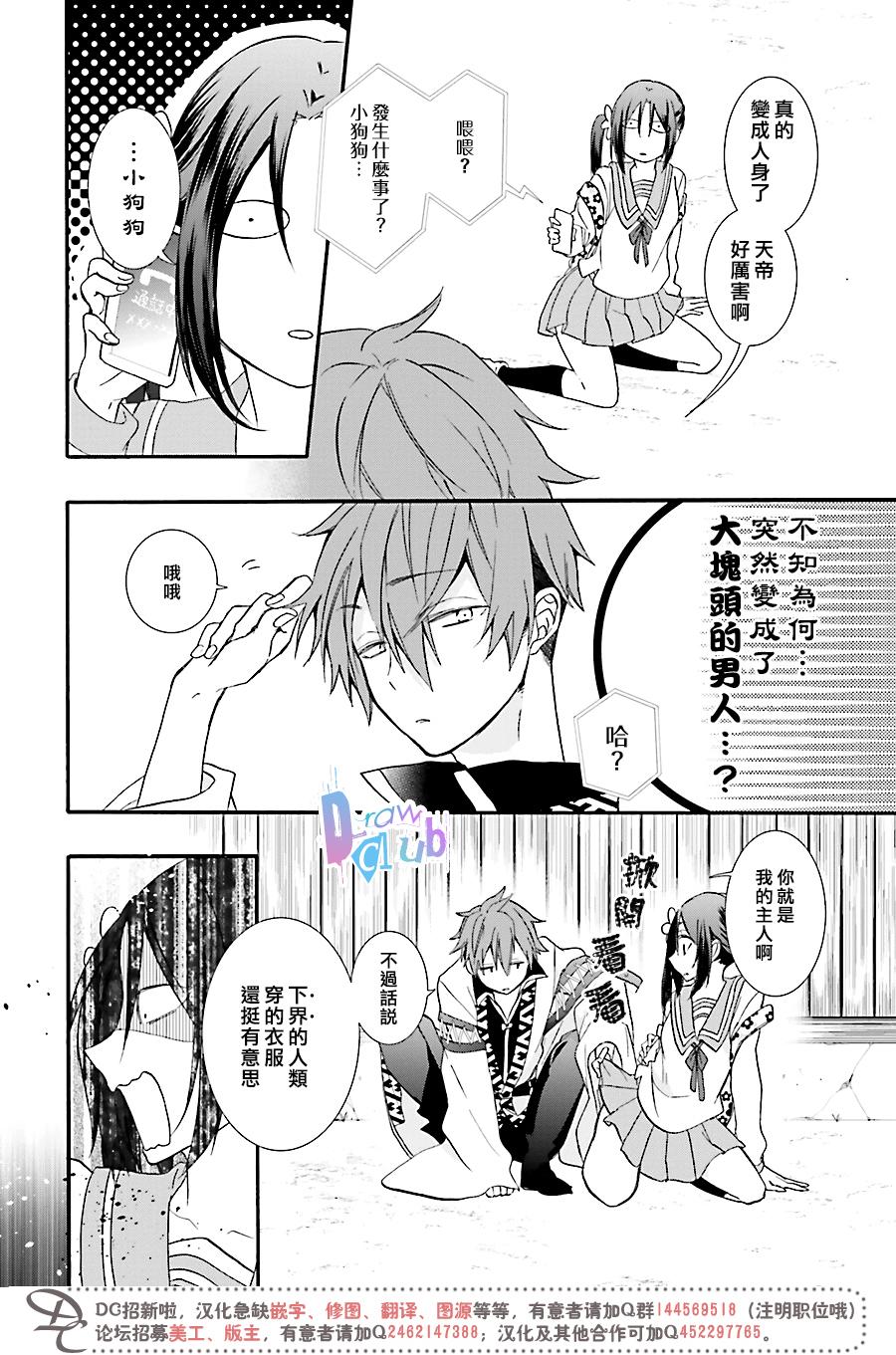 干支大乱斗韩漫全集-第01话无删减无遮挡章节图片 