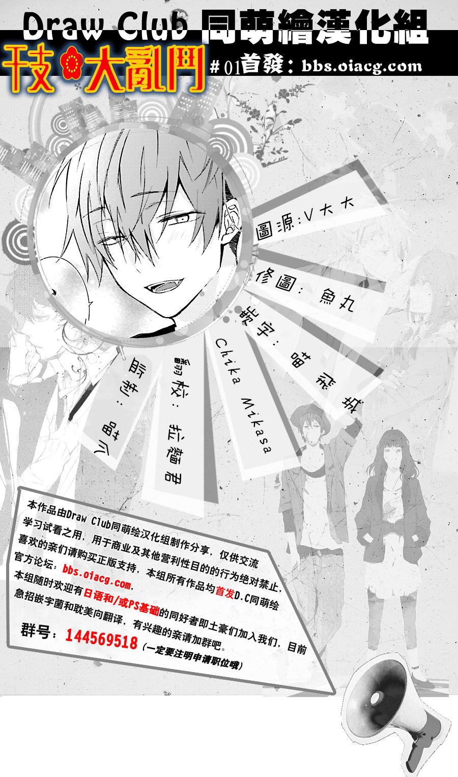 干支大乱斗韩漫全集-第01话无删减无遮挡章节图片 