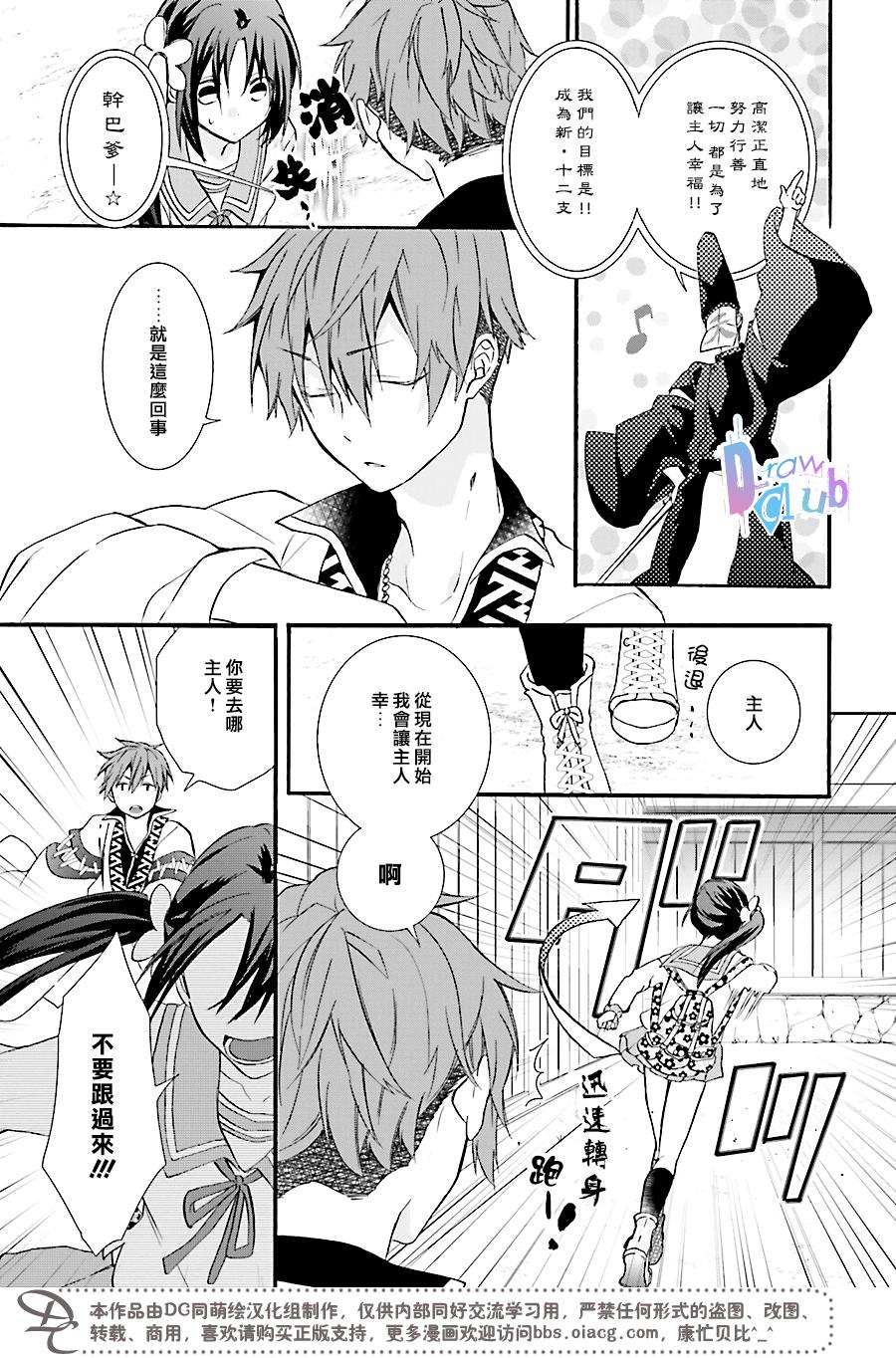 干支大乱斗韩漫全集-第01话无删减无遮挡章节图片 