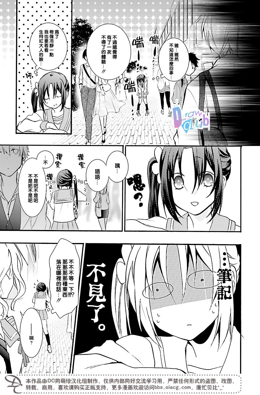 干支大乱斗韩漫全集-第01话无删减无遮挡章节图片 