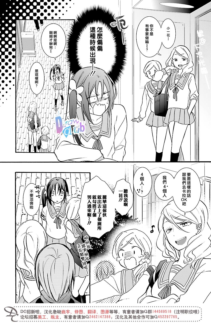 干支大乱斗韩漫全集-第01话无删减无遮挡章节图片 