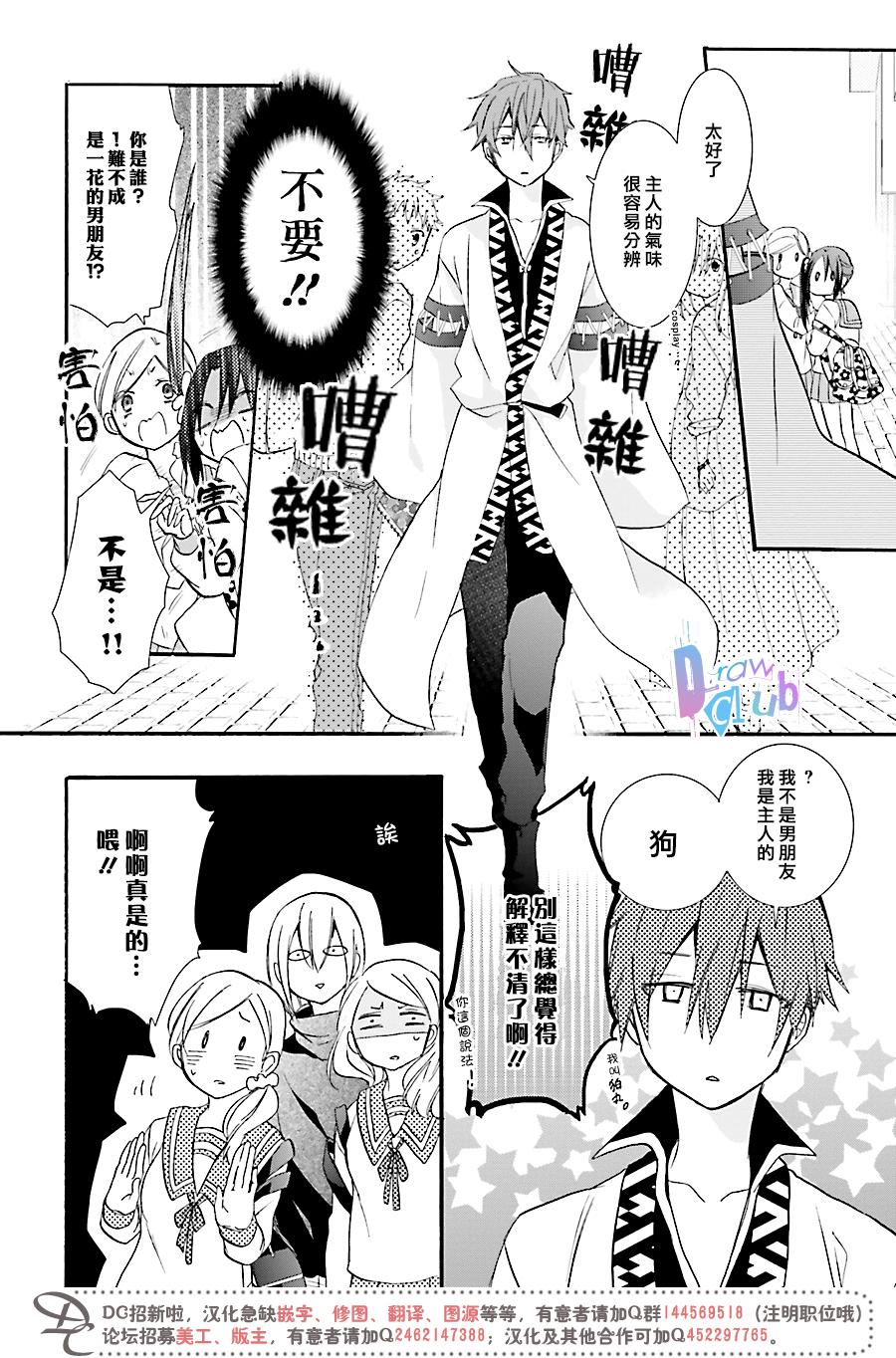 干支大乱斗韩漫全集-第01话无删减无遮挡章节图片 