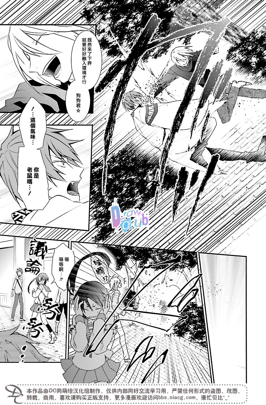 干支大乱斗韩漫全集-第01话无删减无遮挡章节图片 