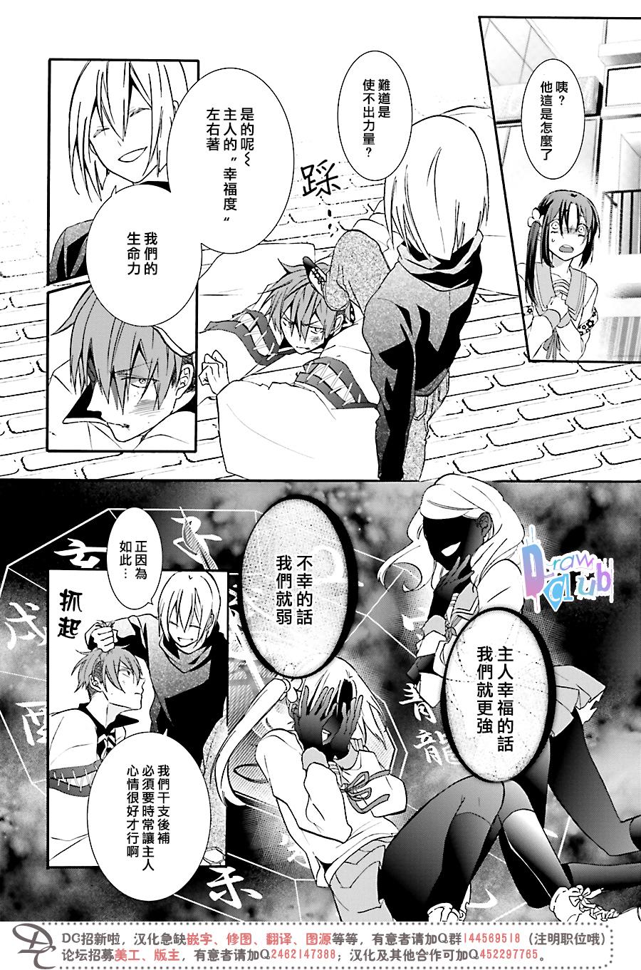 干支大乱斗韩漫全集-第01话无删减无遮挡章节图片 