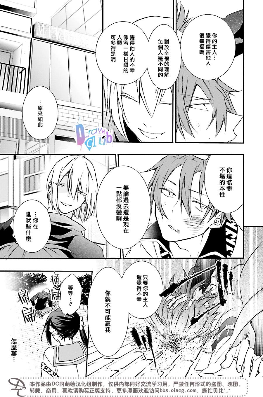 干支大乱斗韩漫全集-第01话无删减无遮挡章节图片 