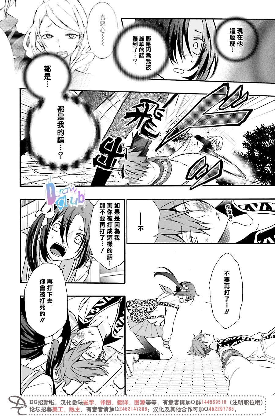 干支大乱斗韩漫全集-第01话无删减无遮挡章节图片 
