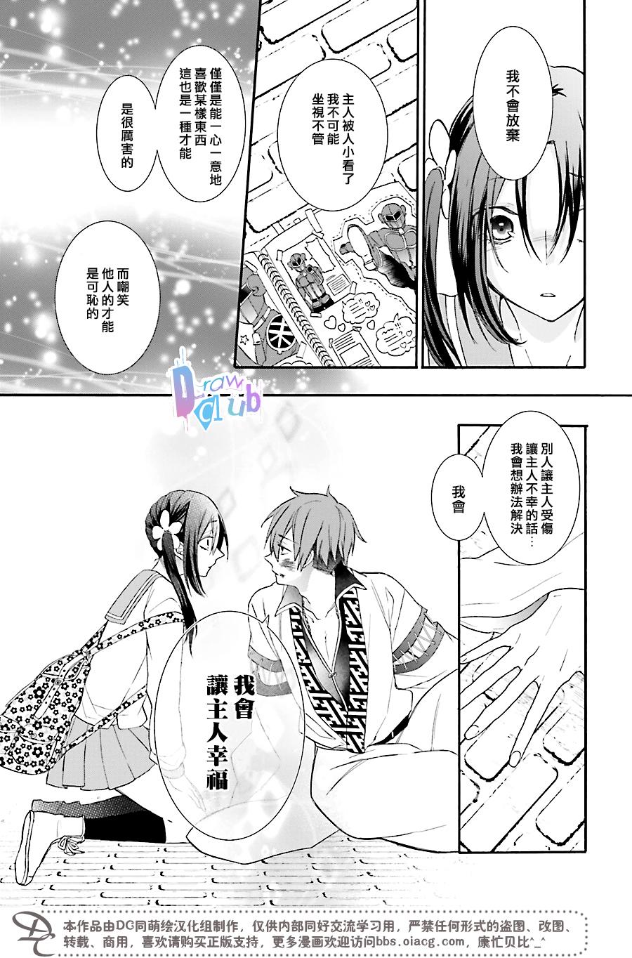 干支大乱斗韩漫全集-第01话无删减无遮挡章节图片 