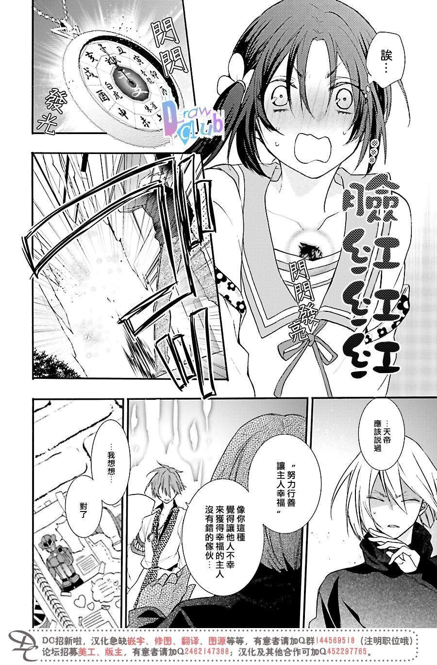 干支大乱斗韩漫全集-第01话无删减无遮挡章节图片 