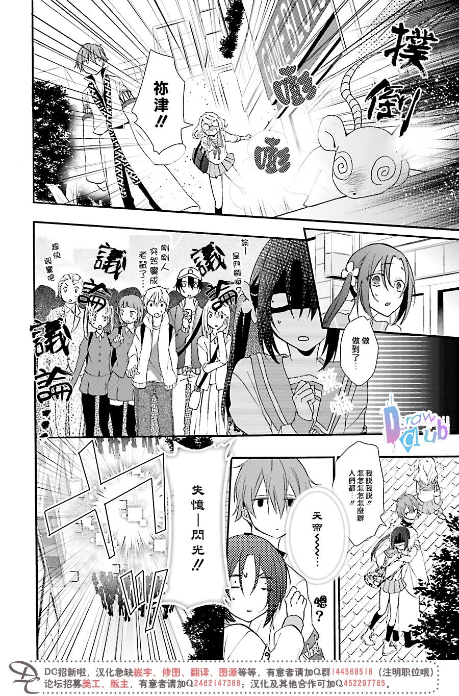 干支大乱斗韩漫全集-第01话无删减无遮挡章节图片 