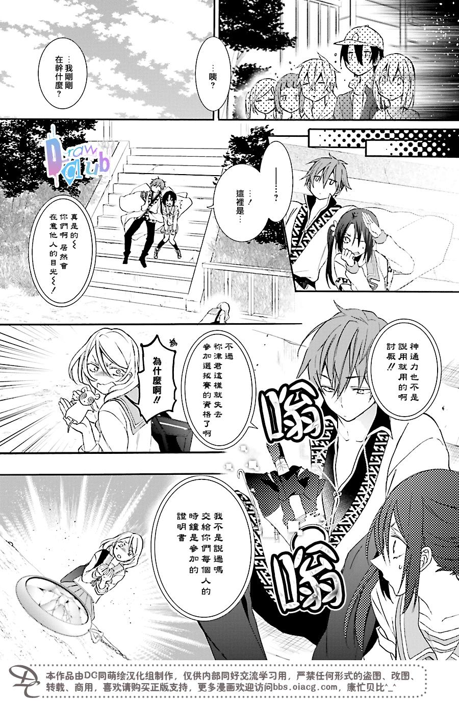 干支大乱斗韩漫全集-第01话无删减无遮挡章节图片 