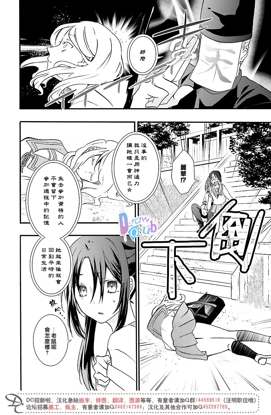 干支大乱斗韩漫全集-第01话无删减无遮挡章节图片 