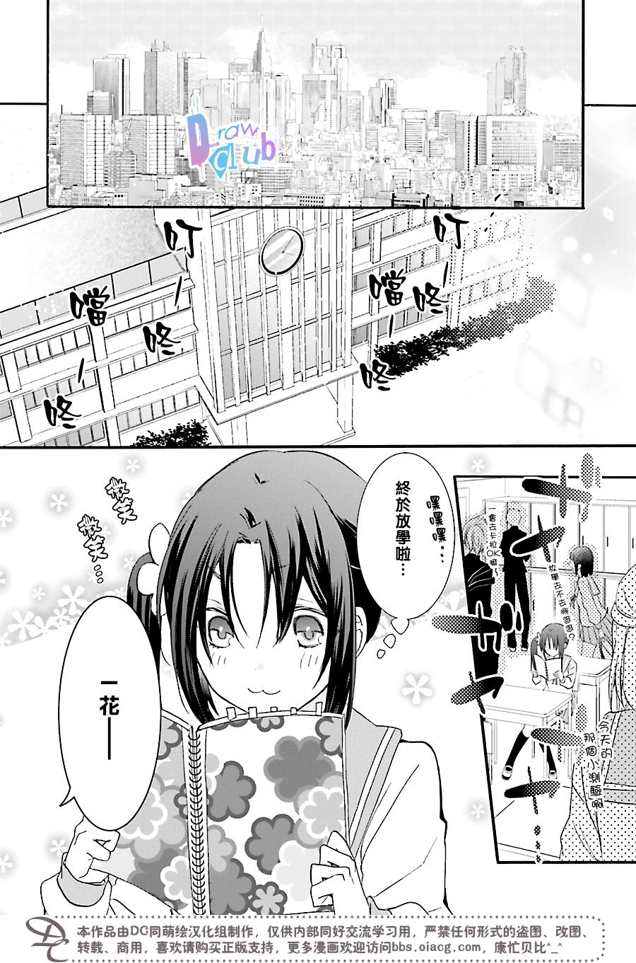 干支大乱斗韩漫全集-第01话无删减无遮挡章节图片 