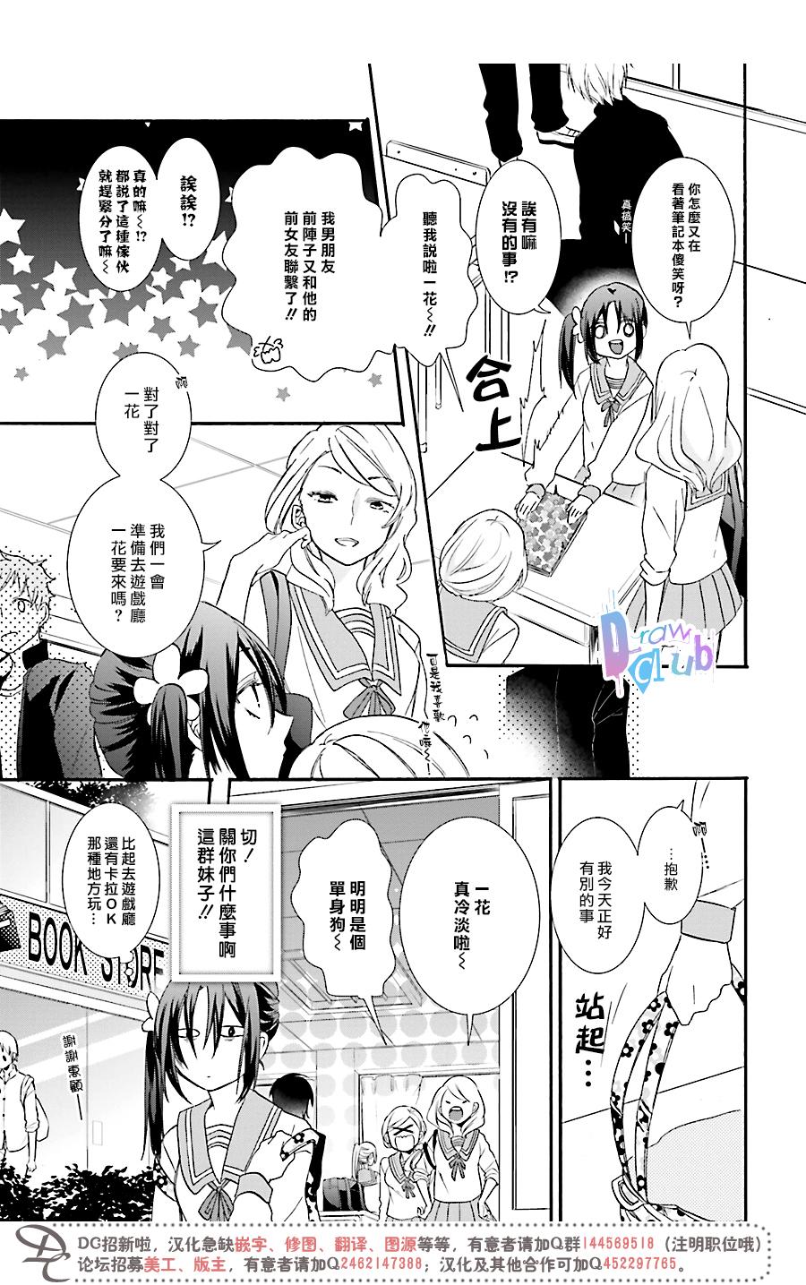 干支大乱斗韩漫全集-第01话无删减无遮挡章节图片 