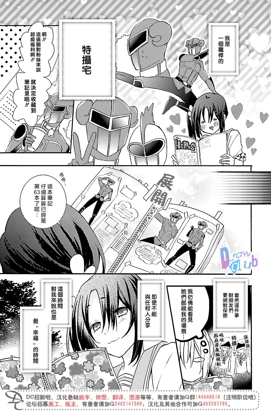 干支大乱斗韩漫全集-第01话无删减无遮挡章节图片 