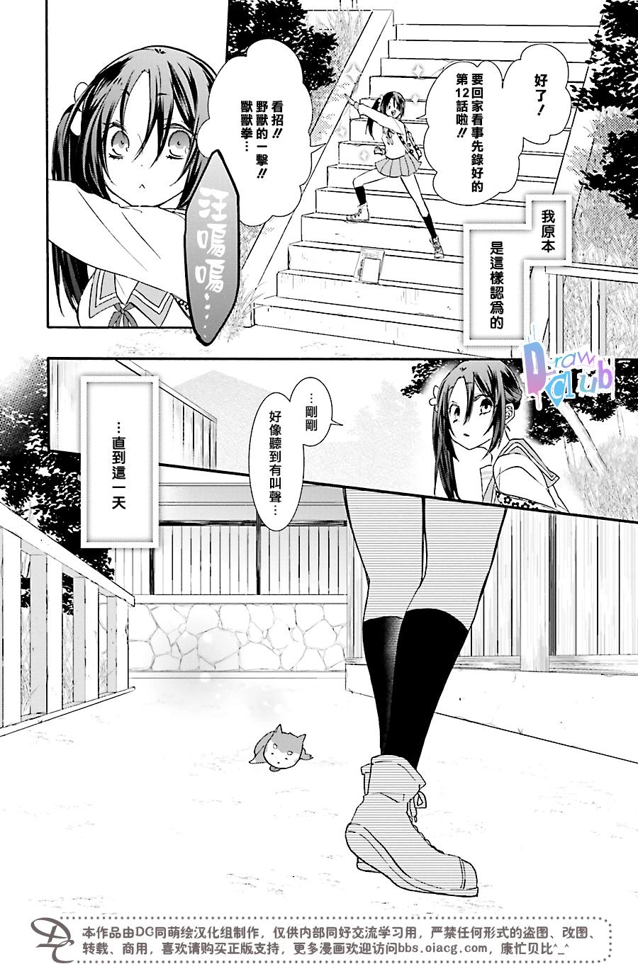 干支大乱斗韩漫全集-第01话无删减无遮挡章节图片 