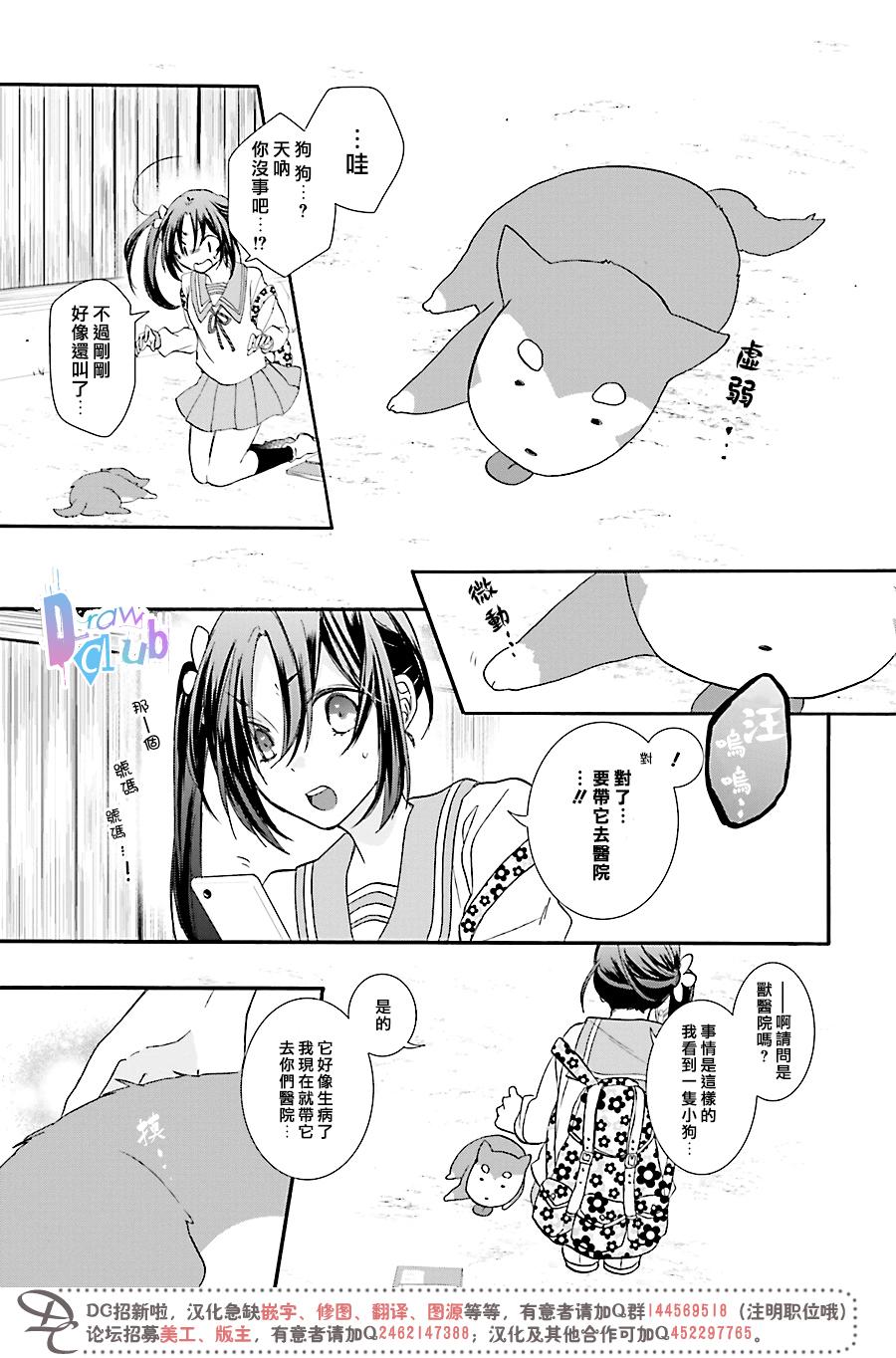 干支大乱斗韩漫全集-第01话无删减无遮挡章节图片 