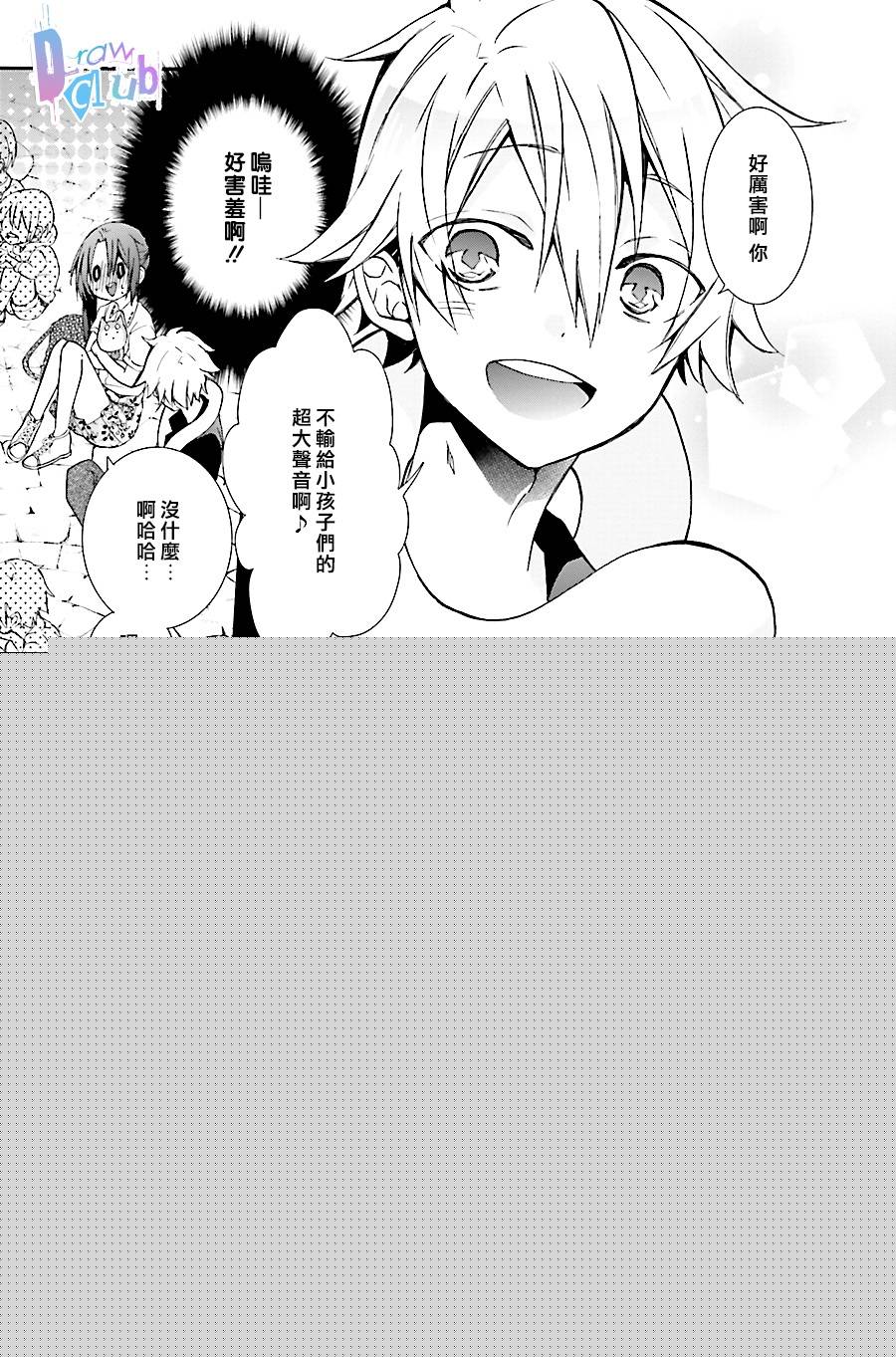 干支大乱斗韩漫全集-第02话无删减无遮挡章节图片 