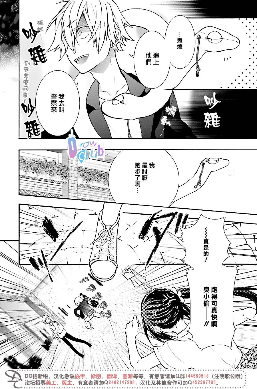 干支大乱斗韩漫全集-第02话无删减无遮挡章节图片 