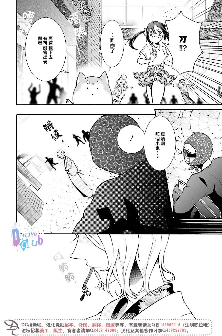 干支大乱斗韩漫全集-第02话无删减无遮挡章节图片 
