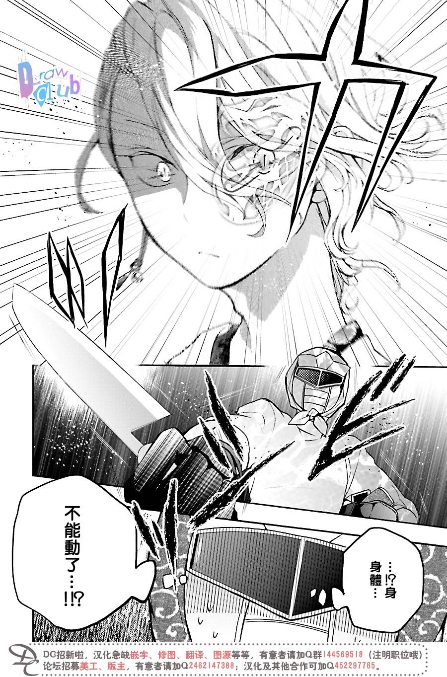 干支大乱斗韩漫全集-第02话无删减无遮挡章节图片 