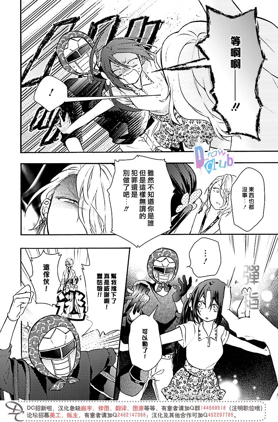 干支大乱斗韩漫全集-第02话无删减无遮挡章节图片 