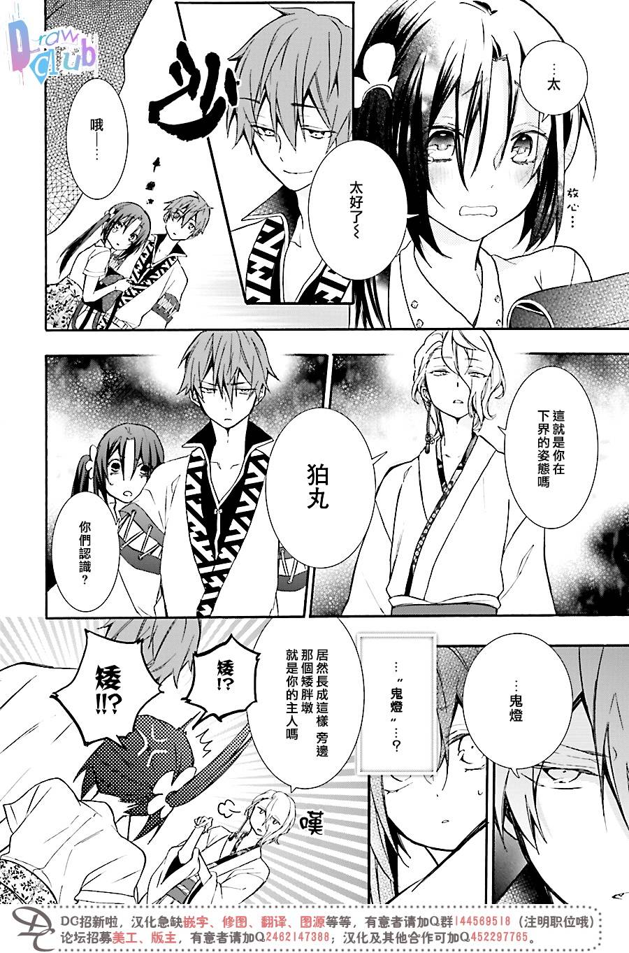 干支大乱斗韩漫全集-第02话无删减无遮挡章节图片 