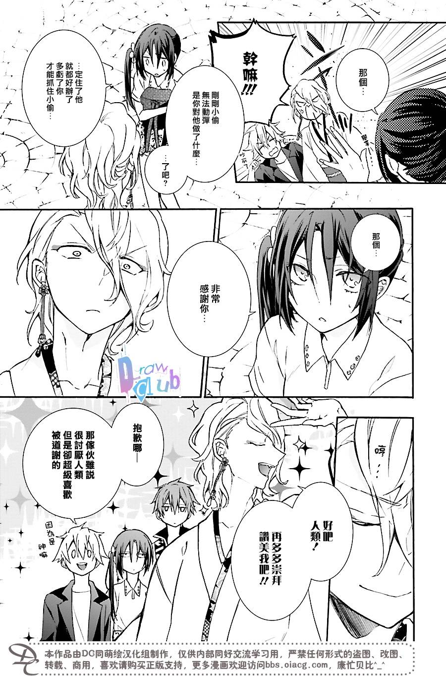 干支大乱斗韩漫全集-第02话无删减无遮挡章节图片 