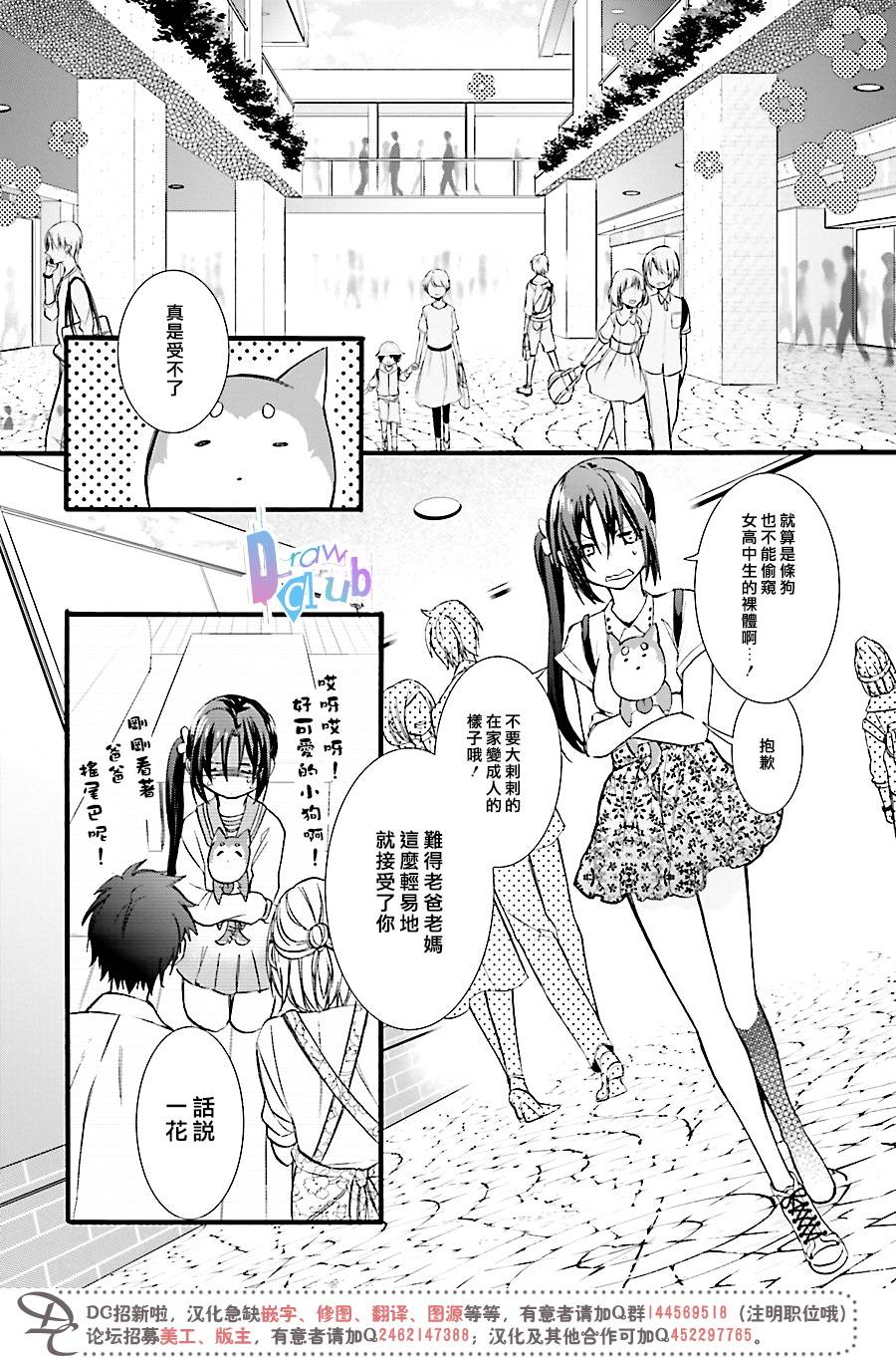 干支大乱斗韩漫全集-第02话无删减无遮挡章节图片 