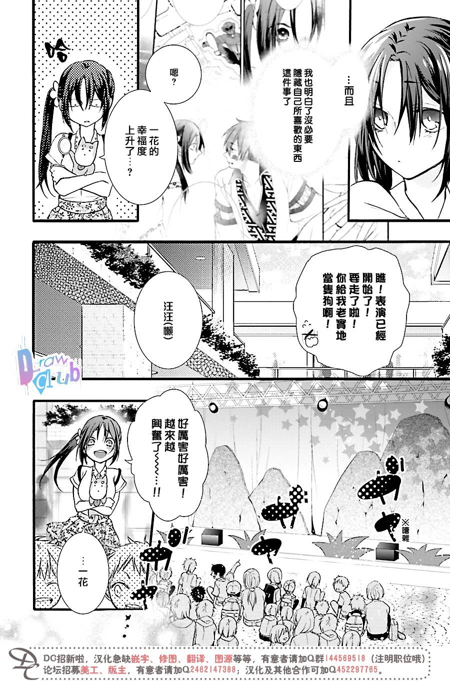 干支大乱斗韩漫全集-第02话无删减无遮挡章节图片 
