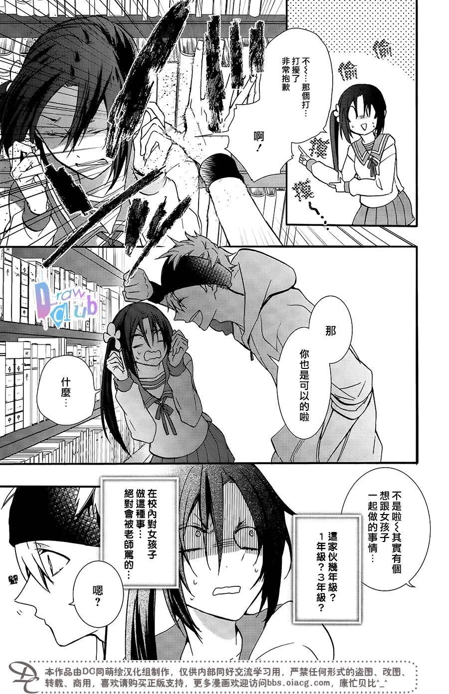 干支大乱斗韩漫全集-第03话无删减无遮挡章节图片 