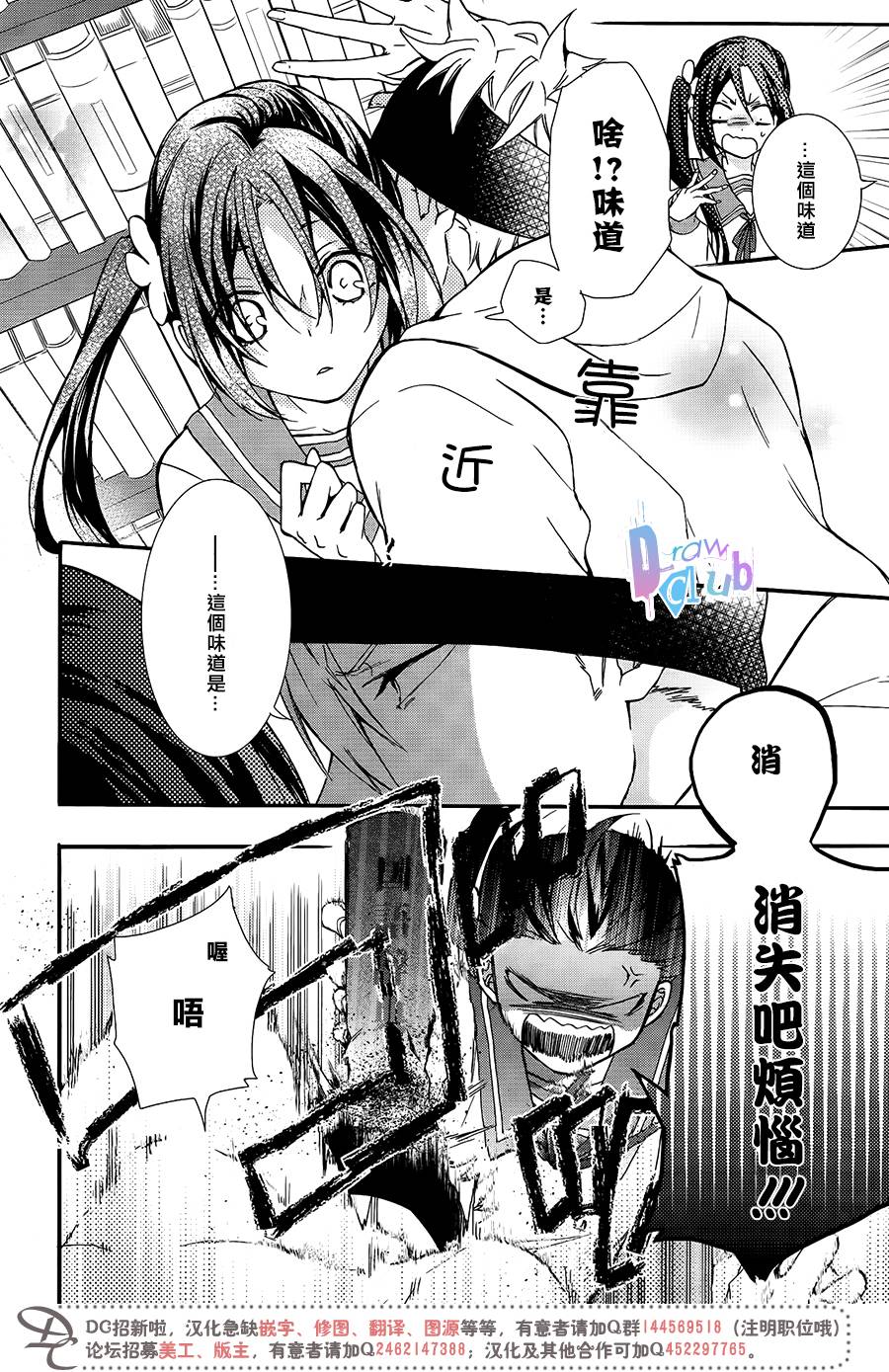 干支大乱斗韩漫全集-第03话无删减无遮挡章节图片 