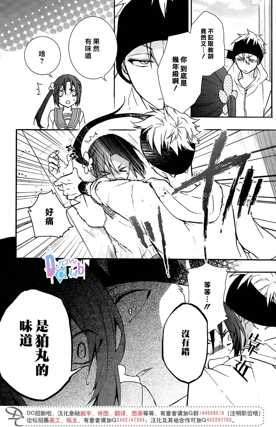 干支大乱斗韩漫全集-第03话无删减无遮挡章节图片 