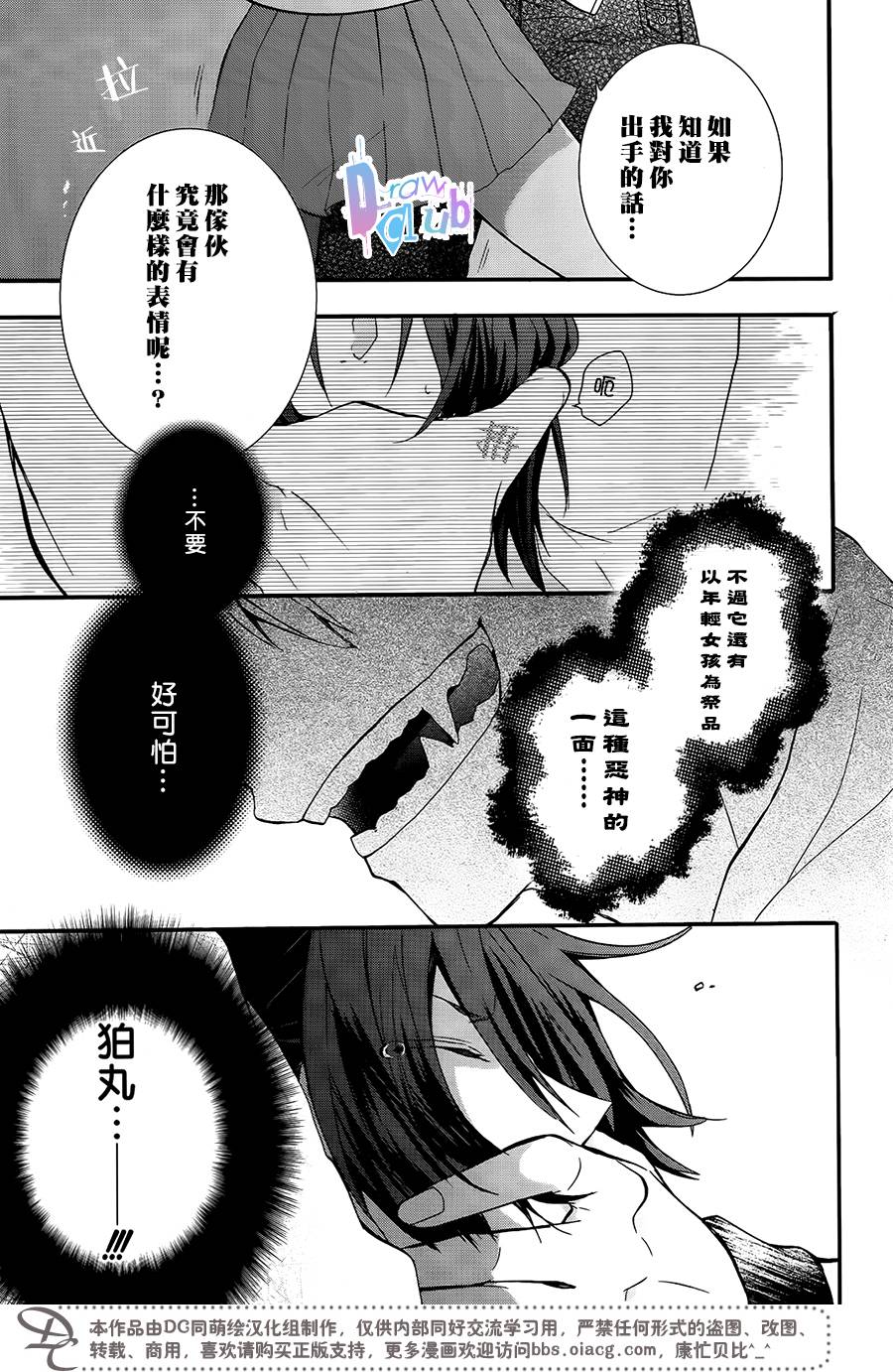 干支大乱斗韩漫全集-第03话无删减无遮挡章节图片 