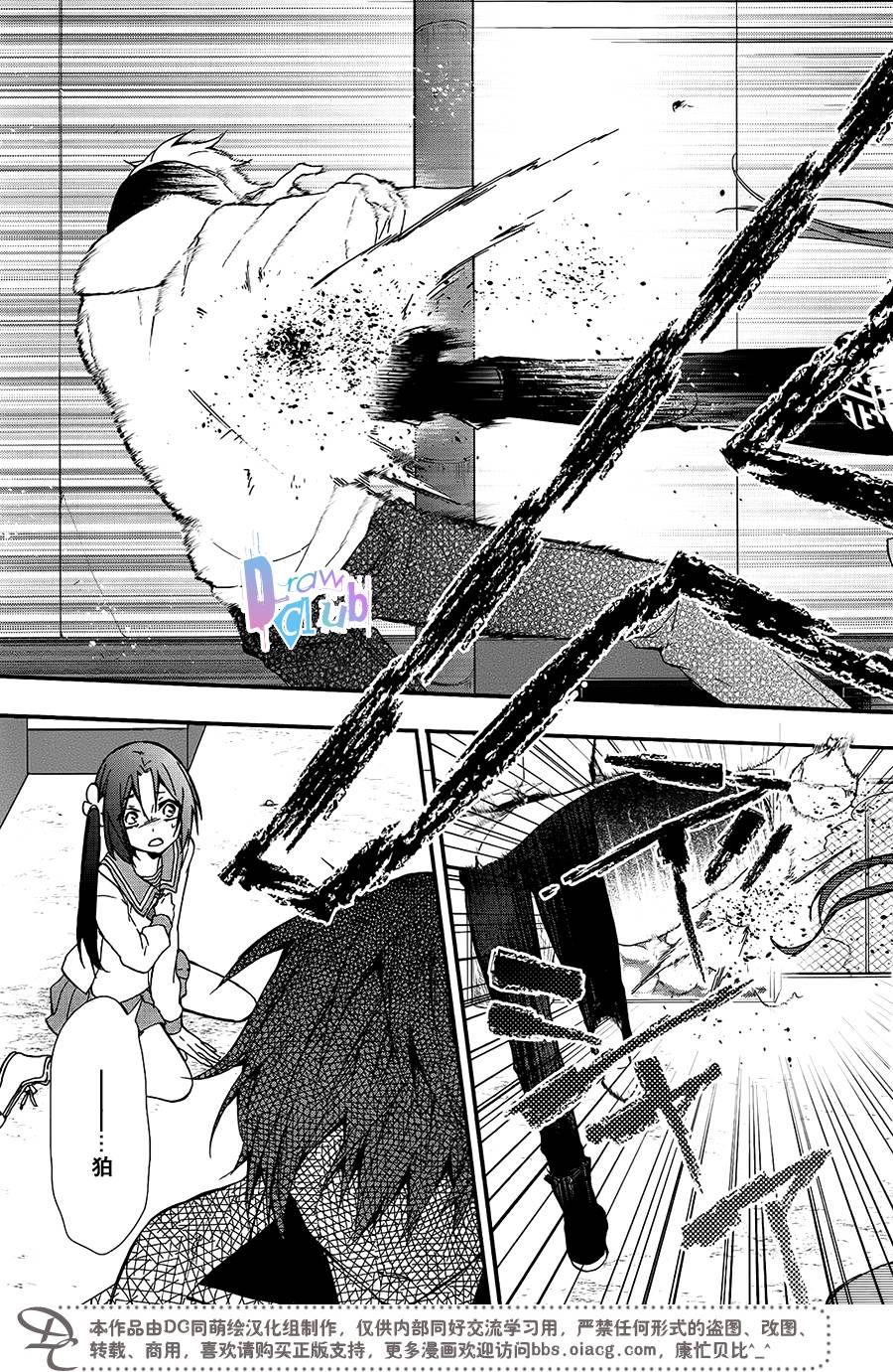 干支大乱斗韩漫全集-第03话无删减无遮挡章节图片 
