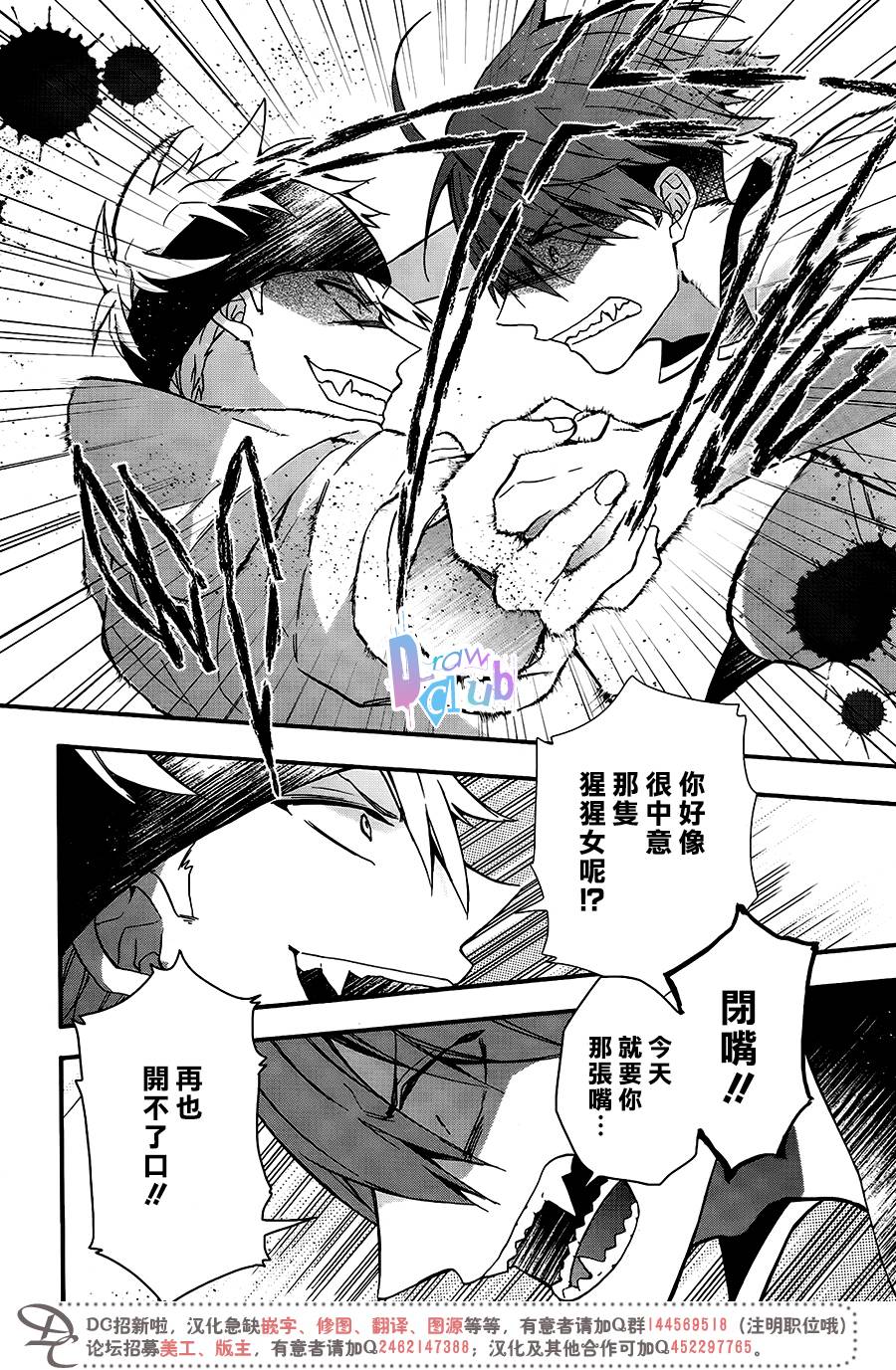 干支大乱斗韩漫全集-第03话无删减无遮挡章节图片 