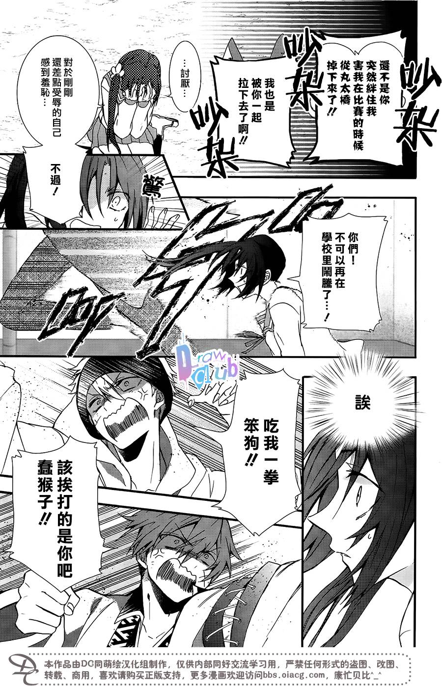 干支大乱斗韩漫全集-第03话无删减无遮挡章节图片 