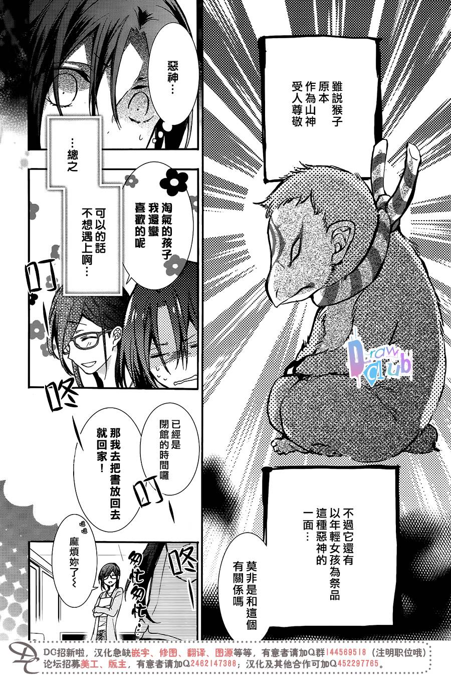 干支大乱斗韩漫全集-第03话无删减无遮挡章节图片 