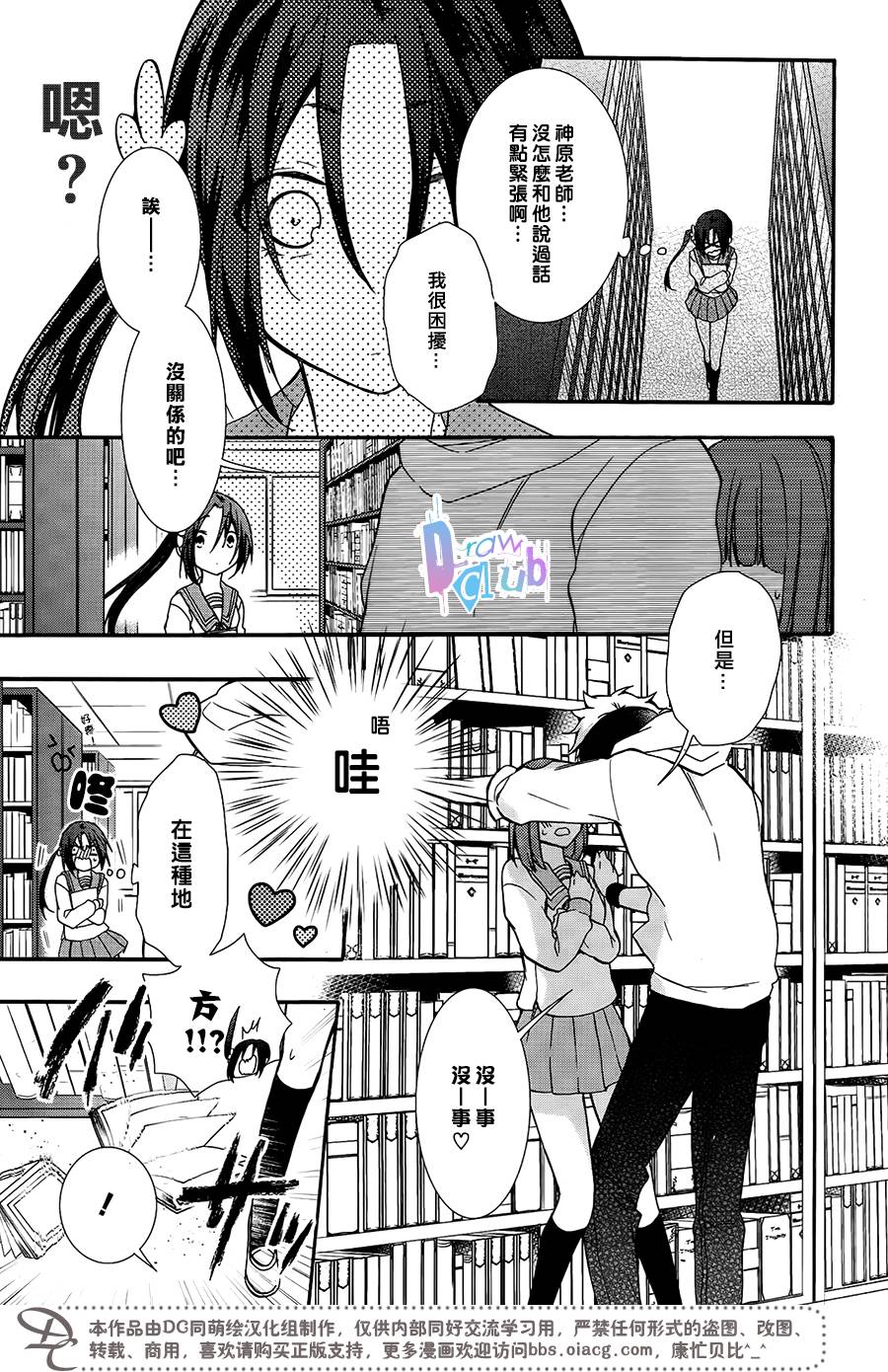 干支大乱斗韩漫全集-第03话无删减无遮挡章节图片 