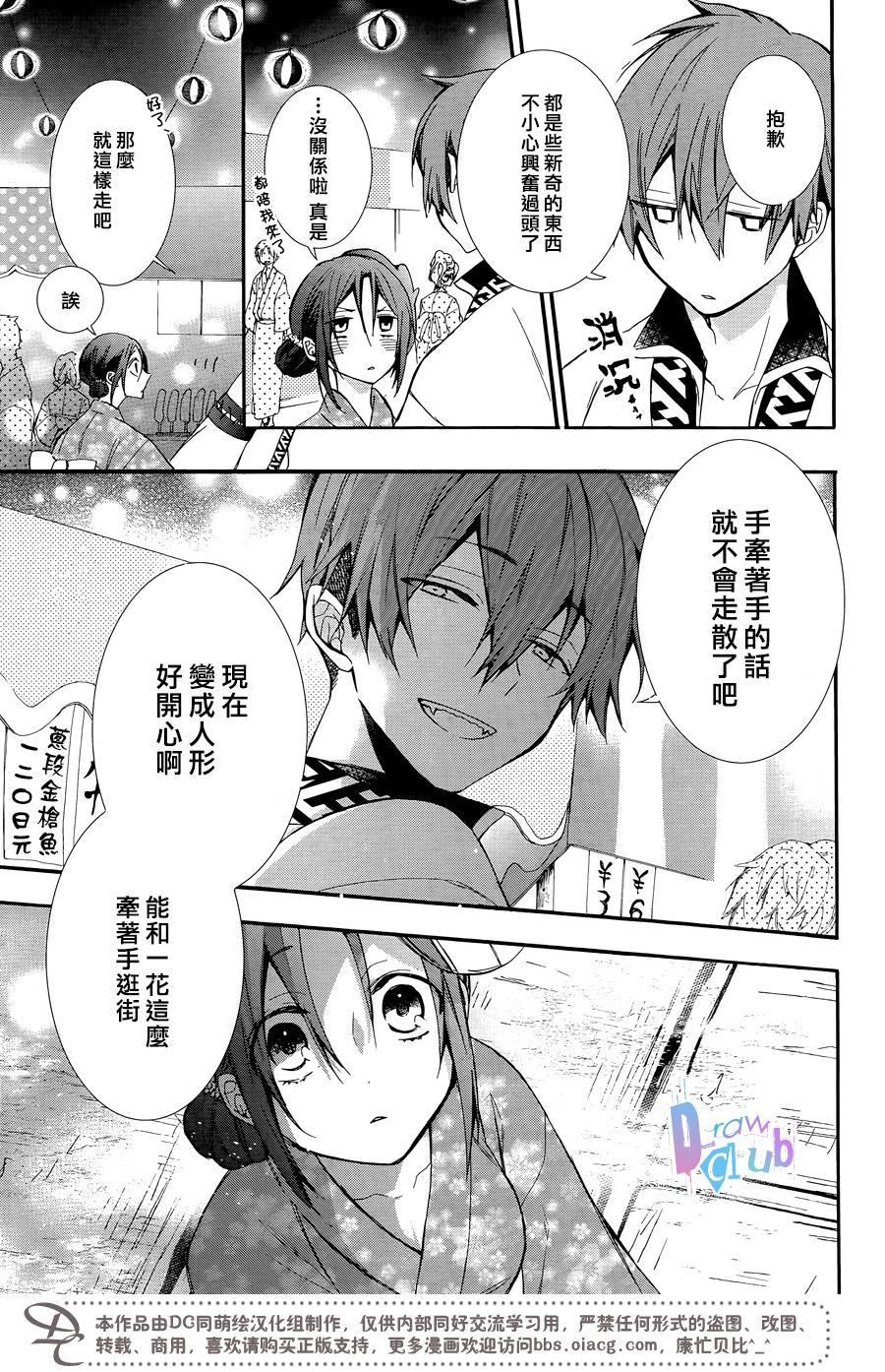 干支大乱斗韩漫全集-第04话无删减无遮挡章节图片 