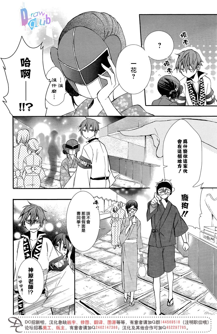 干支大乱斗韩漫全集-第04话无删减无遮挡章节图片 