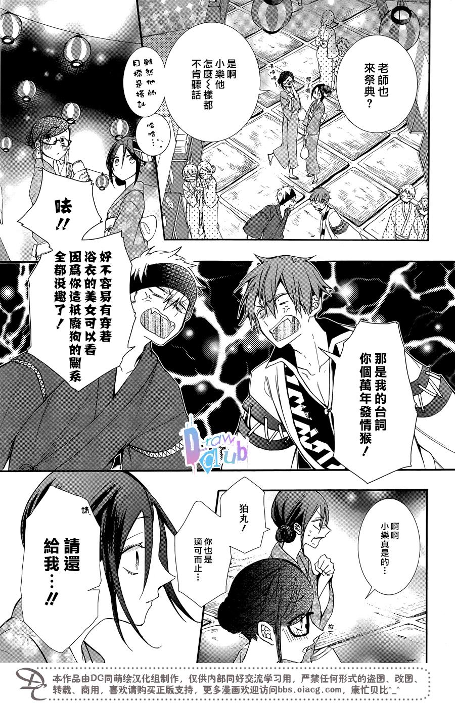干支大乱斗韩漫全集-第04话无删减无遮挡章节图片 
