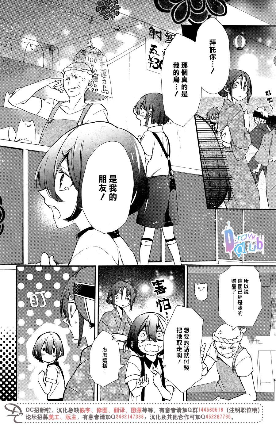 干支大乱斗韩漫全集-第04话无删减无遮挡章节图片 