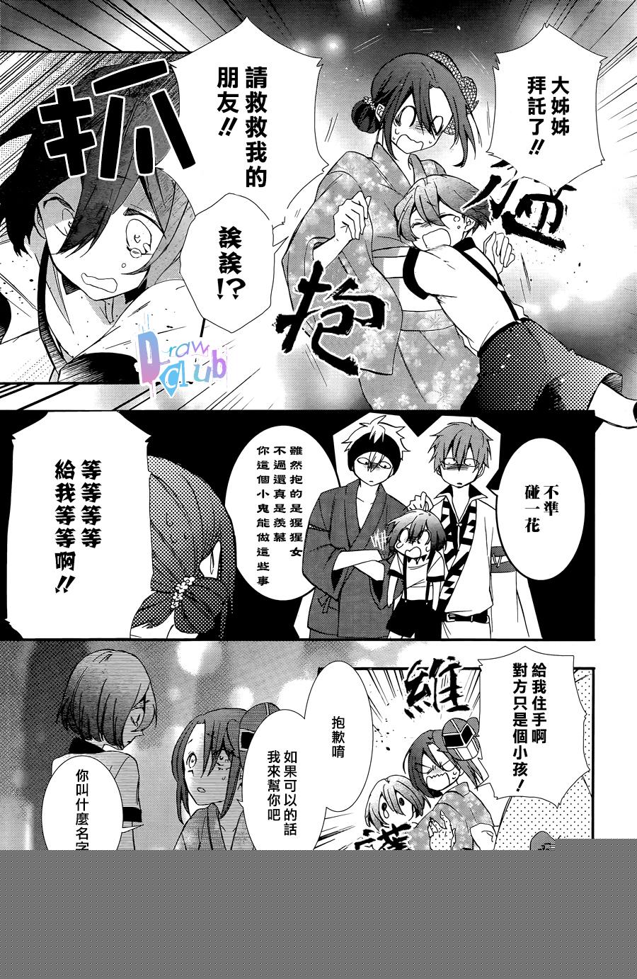 干支大乱斗韩漫全集-第04话无删减无遮挡章节图片 