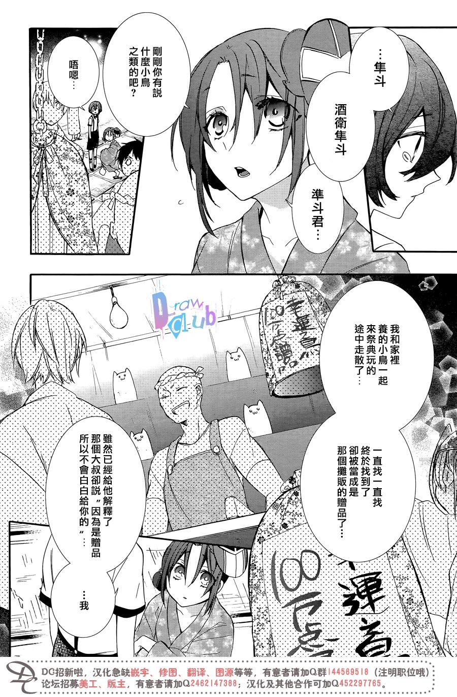 干支大乱斗韩漫全集-第04话无删减无遮挡章节图片 