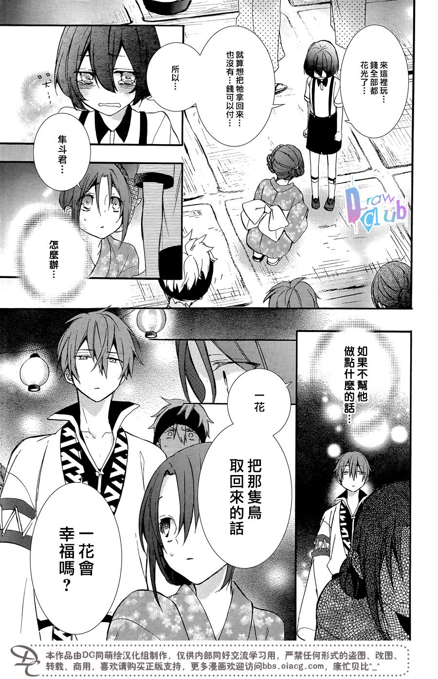 干支大乱斗韩漫全集-第04话无删减无遮挡章节图片 