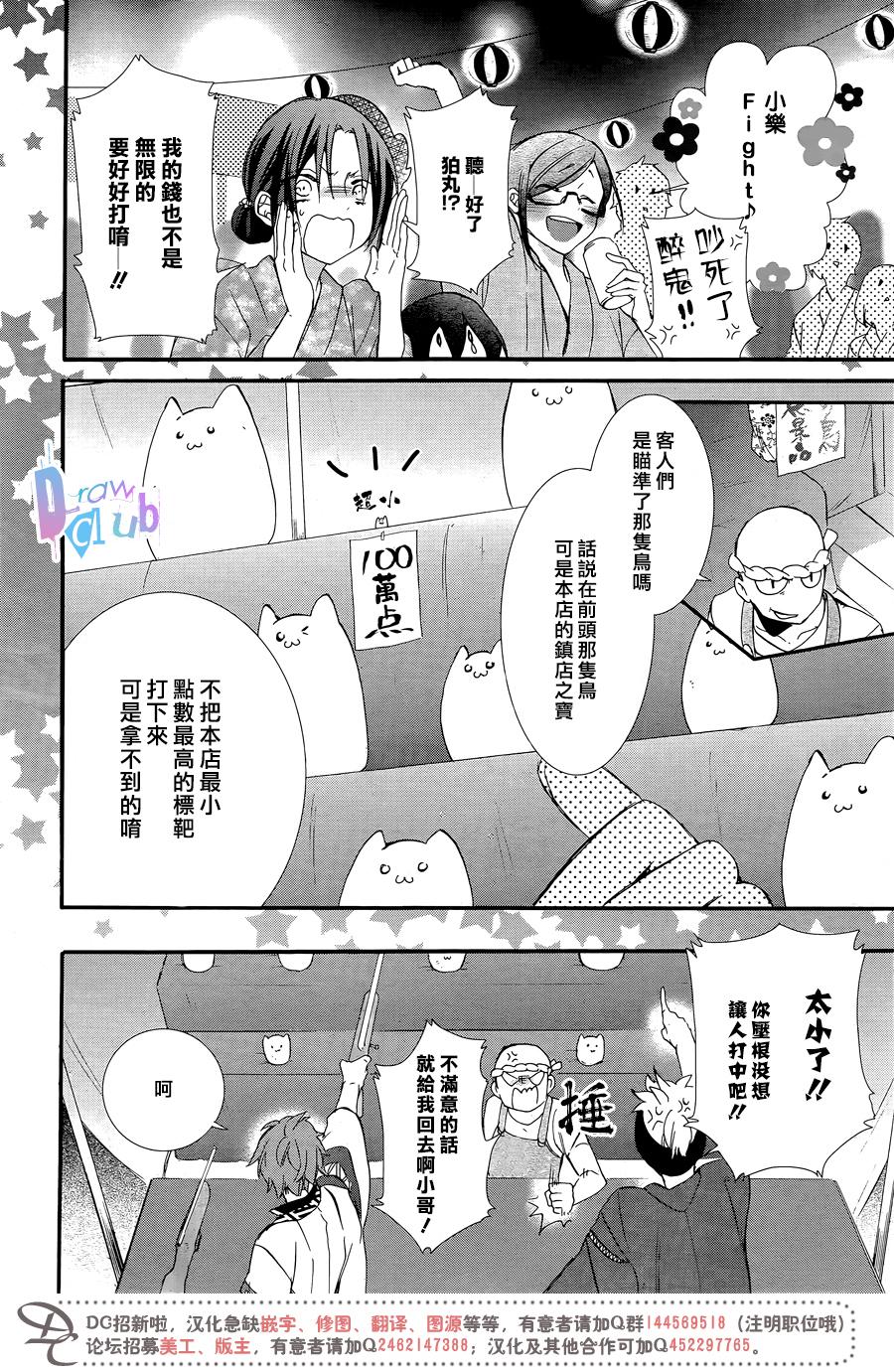 干支大乱斗韩漫全集-第04话无删减无遮挡章节图片 